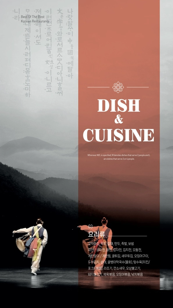 Menu Page 10